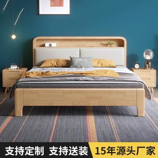 北歐現代簡約實木床 1.2米1.5米1.8米軟靠帶充電夜燈床單人雙人床