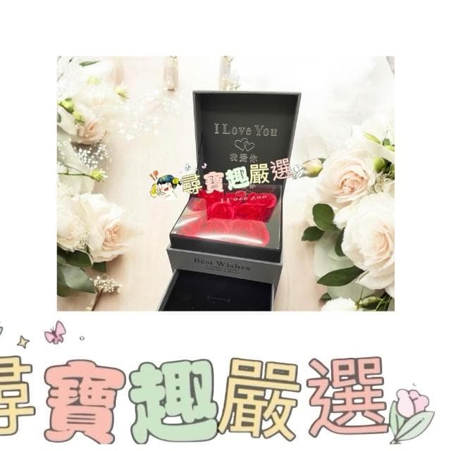 【尋寶趣嚴選】七夕 情人節香皂花朵禮盒組 鐵灰色飾品盒 飾品戒指送禮 禮物盒 質感現貨附提帶卡片 M01-1