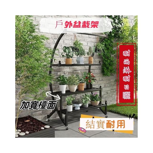 現時下殺 廠傢直銷置物架陽臺2024新款花盆栽架子植物擺放架戶外花盆託架落地式置物架 花架 多層花架