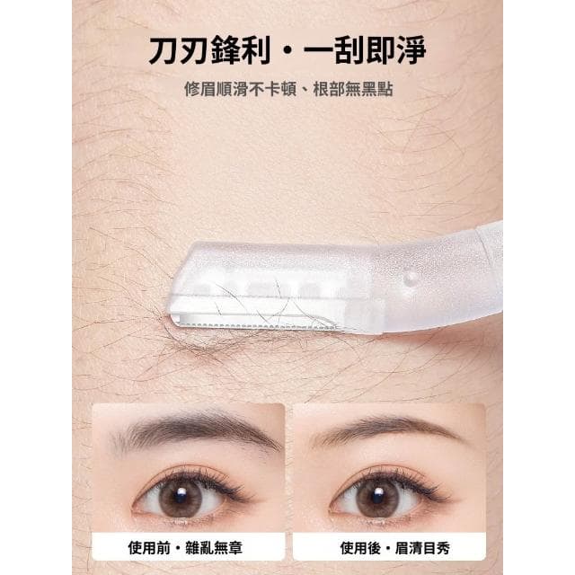 梵花 新款修眉刀刮眉毛神器安全型進口刀片刮鬍男女士專用套裝