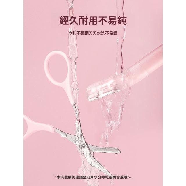 梵花 修眉刀剪女士專用安全型防刮工具初學者剃刮眉毛刀神器套裝