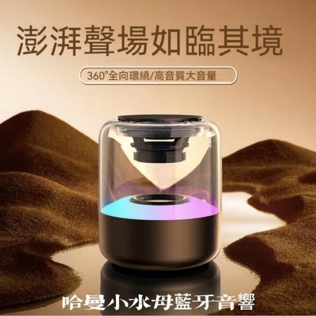 哈曼 TWS藍牙音響 內贈3000首歌