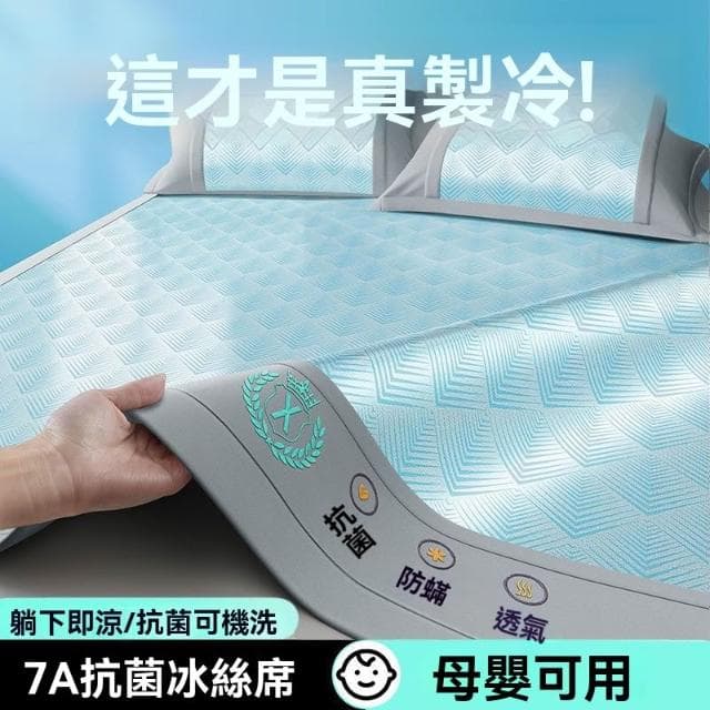 冰絲涼席夏季可折疊席子2025新款夏天竹蓆床單笠學生宿舍單人（被墊褥子 冰絲墊子 榻榻米墊 冰絲床墊 涼感床墊 學生宿舍床墊 單人/雙人涼席 冰涼墊）