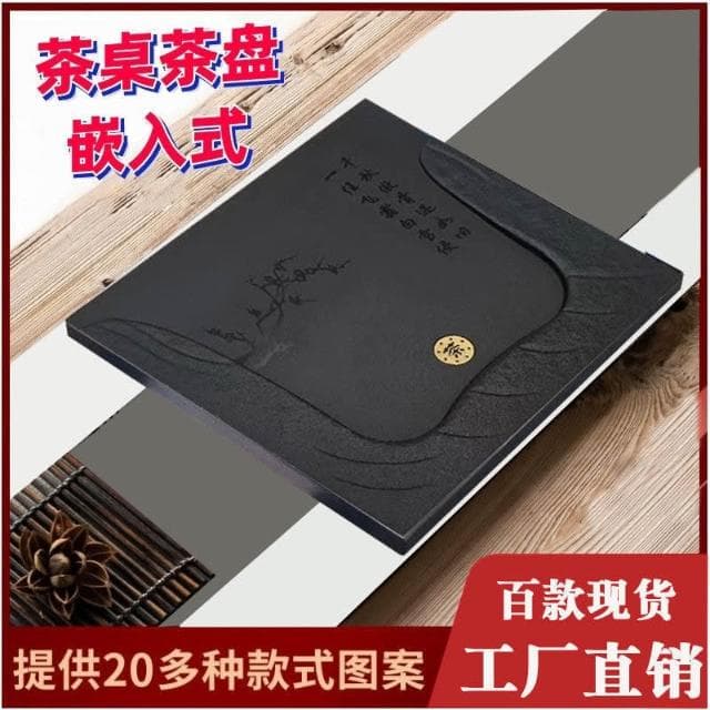 1v人造烏金石茶盤辦公家用嵌入式排水一體茶具現代簡約功夫茶桌