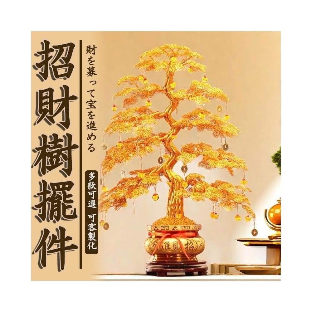 發財樹 宅配免運 鋁絲發財樹 開業喬遷禮物 店鋪招財擺件 純手工編織搖錢樹 家居裝飾品