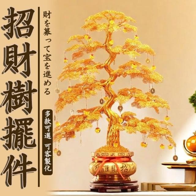 發財樹 宅配免運 鋁絲發財樹 開業喬遷禮物 店鋪招財擺件 純手工編織搖錢樹 家居裝飾品