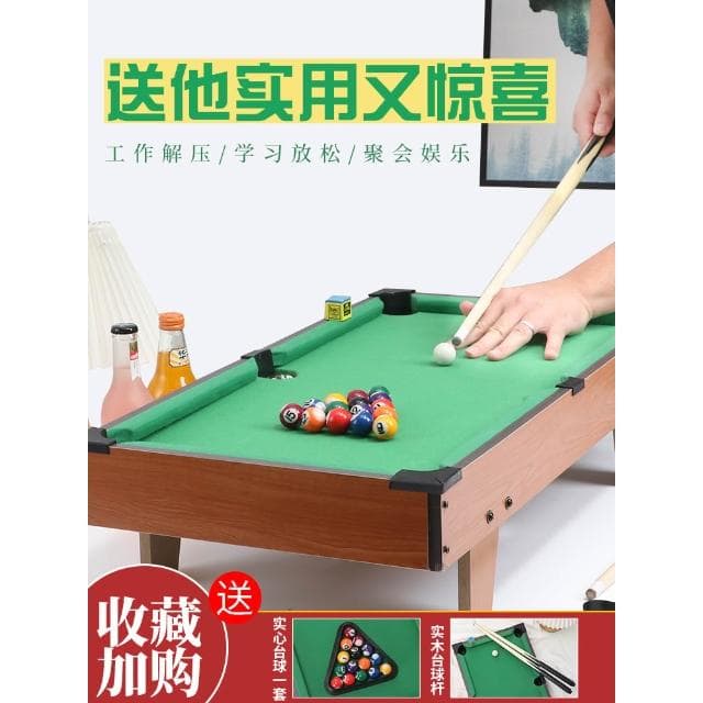 情人節男生生日禮物送男朋友老公男孩男士成人家用迷你檯球桌