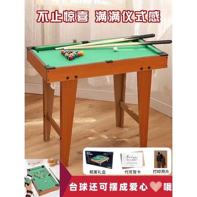 情人節男生生日禮物送男朋友老公男孩男士成人家用迷你檯球桌