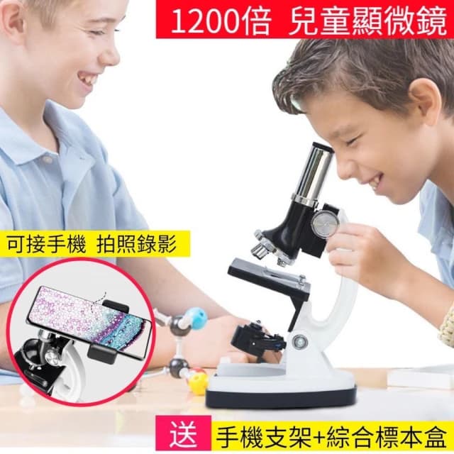 世晟光學-兒童顯微鏡1200倍光學顯微鏡 科學實驗教材 益智孩童玩具   兒童生日禮物