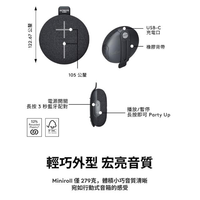 【Ultimate Ears(UE)】Miniroll 攜帶式藍牙喇叭 藍牙揚聲器 藍牙音響