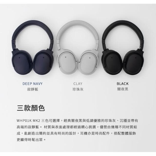 【Final】ag WHP01K MK2 藍牙降噪耳罩式耳機 ANC抗噪 aptx 真無線耳機