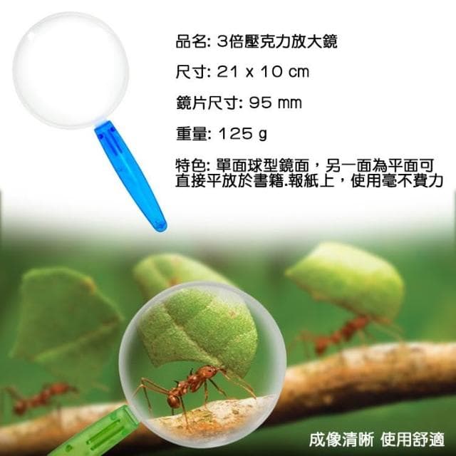 放大鏡 BK-735 高清壓克力放大鏡/3倍放大倍數/讀書/辦公/自然生態觀察/鑑賞審閱/閱讀/長輩禮物/讀報