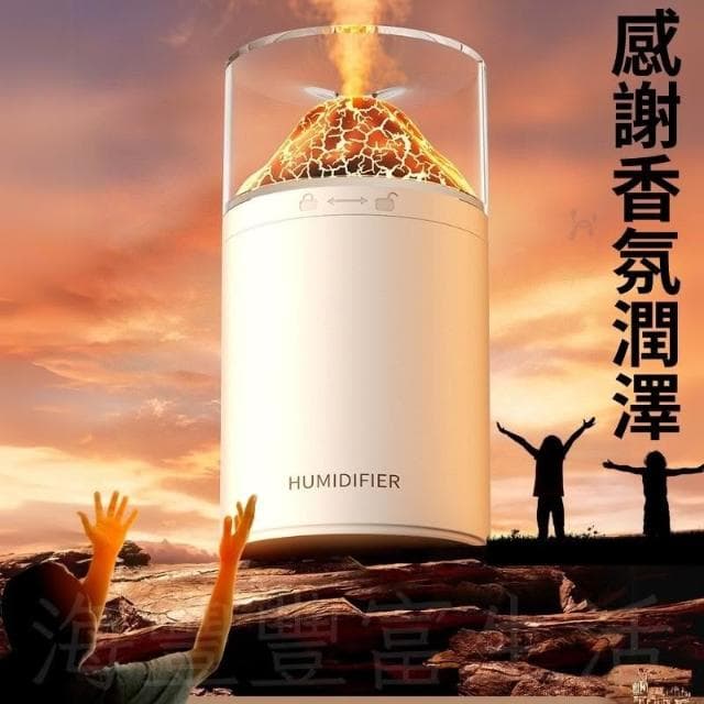 {台北出貨} 火山香薰機 加濕器 火山加濕器 香氛機水氧機 擴香機 香氛機 火山水氧機 火山香氛機 大霧量