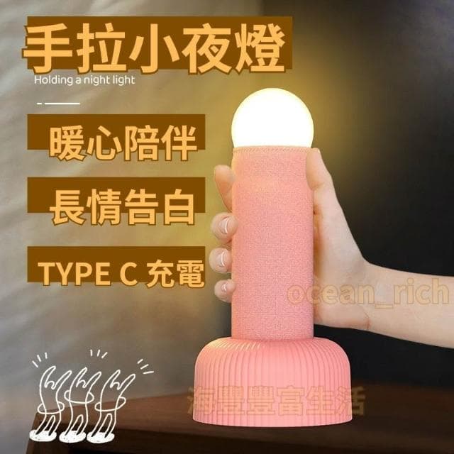 {台北出貨} 手拉小夜燈 送閨蜜禮物 JJ手拉小夜燈 GG小夜燈 睡眠燈氛圍燈 搞怪夜燈 生日禮物 交換禮物 情人節禮物