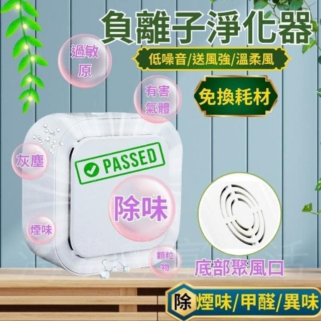 {台北出貨} 負離子淨化器 空氣清淨機 臭氧機 空氣清靜機 車用  除煙味 空氣濾清器