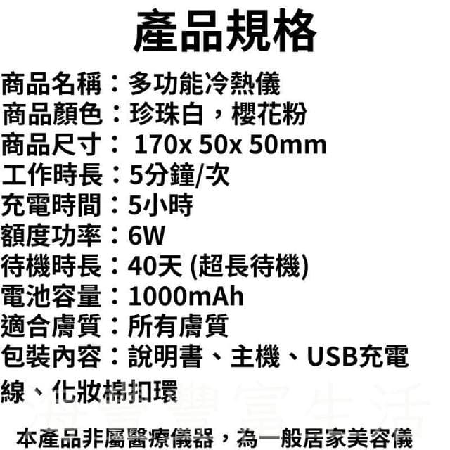{台北出貨} 冷熱導入儀 美容儀  冷熱美容儀 導入儀 光子潔面儀 雙波 卸妝儀 臉部按摩器 美膚儀 仙女機 母親節禮物