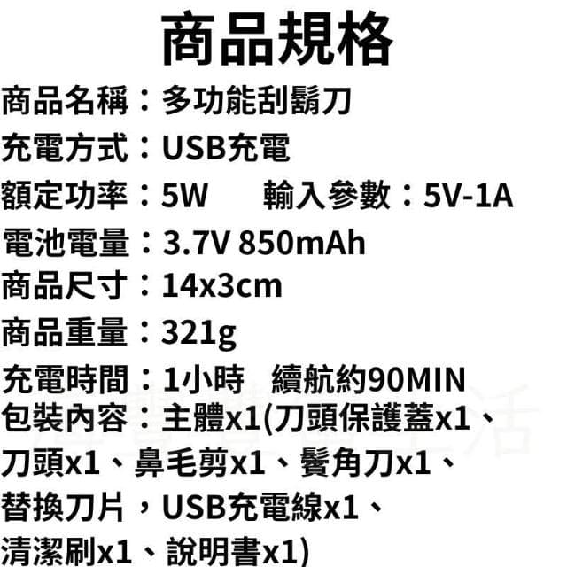 {台北出貨贈一組刀片} 電動刮鬍刀 刮鬍刀 全機可水洗 浮動三刀頭 電動鼻毛刀 鬢角刀 鼻毛修剪器 修鬢角 德國工藝