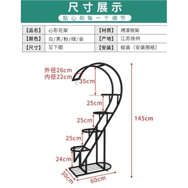陽臺愛心花架 綠蘿花架置物架 花盆架 盆栽架 戶外花架 園藝花架 植物架 室外鐵藝花架子室內客廳落地式多層陽臺花盆掛架