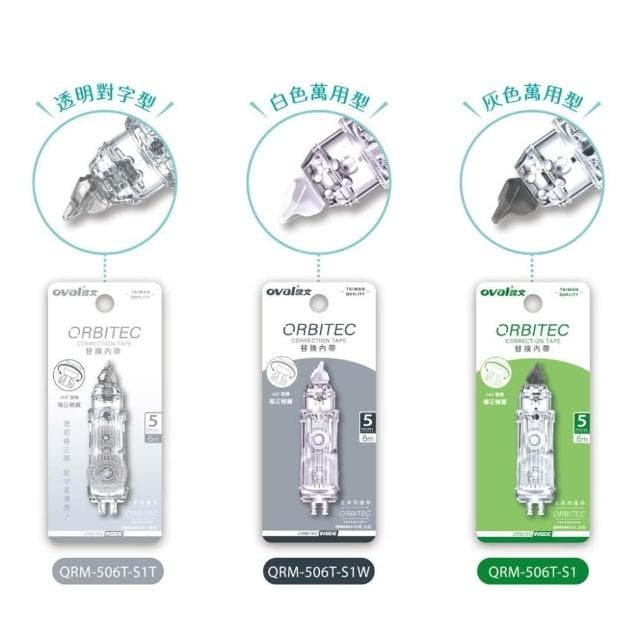 加碼再送正帶  修正內帶 修正帶 歐文 Oval QRM 506T 10個入 按鍵式 內帶 替換內帶 交換禮物 聖誕節