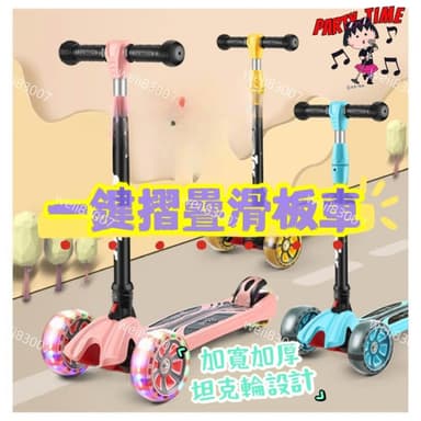 正品滑板車加大加寬閃光坦克輪三輪滑板車生日禮物交換禮物兒童節禮物兒童滑板車