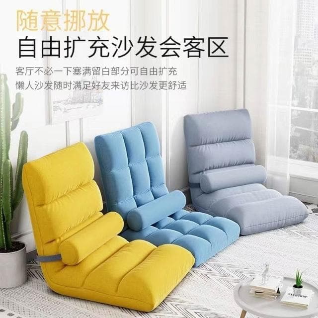 懶人沙發 可拆洗沙發 坐墊 椅墊 臥室 靠背 椅子 可愛 小沙發 折詁 椅子 折疊椅 5檔調節 禮物交換 床上靠背飄窗陽
