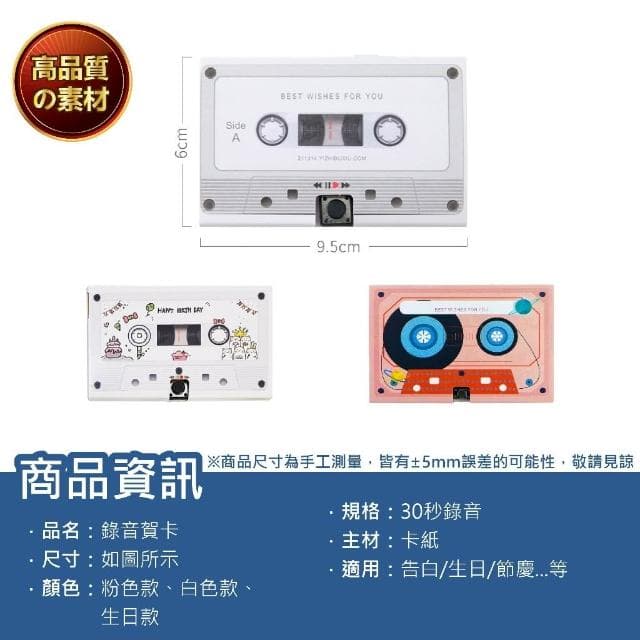 錄音賀卡 生日禮物 卡片 禮物 生日卡片 手作卡片 教師節 錄音卡片 機關卡片 慶生 教師節卡片 感謝卡