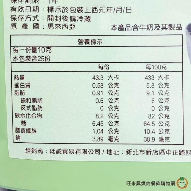 【旺來興烘焙餐飲購物網】巧克力卡茲250g / 包   摩卡咖啡巧克力脆片 飲品配料