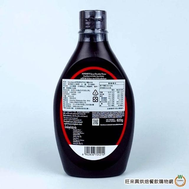 【旺來興烘焙餐飲購物網】HERSHEYS 好時 經典巧克力漿623g / 罐
