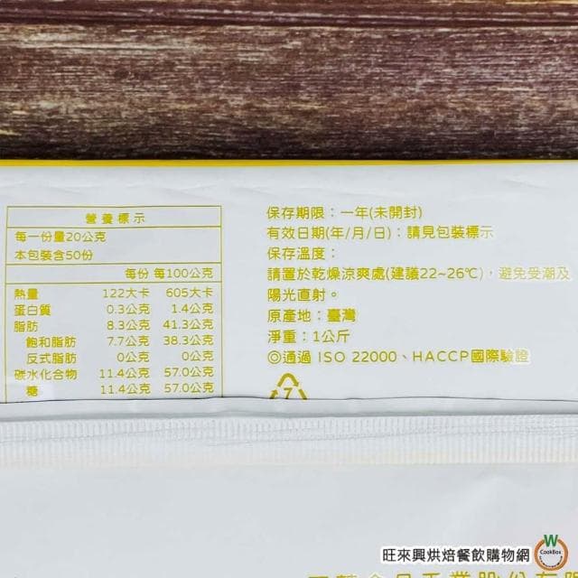 【旺來興烘焙餐飲購物網】H&C 高級檸檬巧克力片風味1kg / 片  4-10月改為冷藏出貨