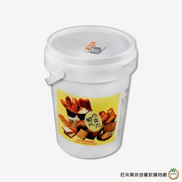 【旺來興烘焙餐飲購物網】巧克力脆片奶酥800g (總重約:1000g) / 罐 厚片 巧克力吐司 抹醬 巧克力醬