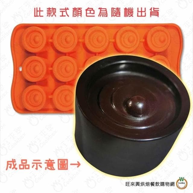 【旺來興烘焙餐飲購物網】AHA 一法  漣 款 矽膠 巧克力模 製冰模  蛋糕模 耐熱