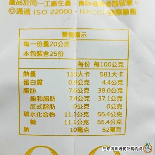 【旺來興烘焙餐飲購物網】H&C 特級白巧克力風味 鈕扣型 500g / 包 鈕扣巧克力 正惠 正香軒 4-10月改為冷藏出貨