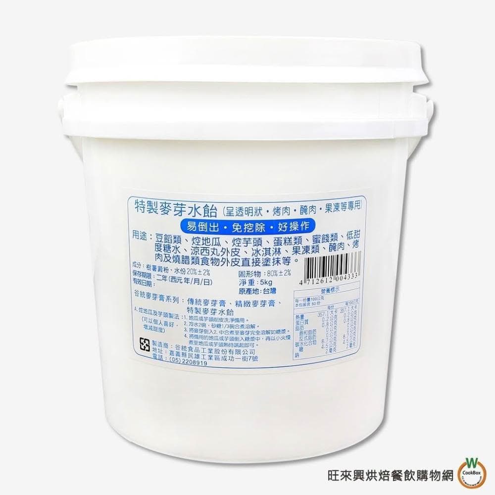 【旺來興烘焙餐飲購物網】谷統 80%特製麥芽水飴5kg（宅配限定） ( 總重:5300g )  / 罐
