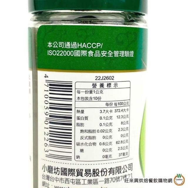 【旺來興烘焙餐飲購物網】小磨坊WD 義大利香料 7g (含瓶重137g) / 瓶