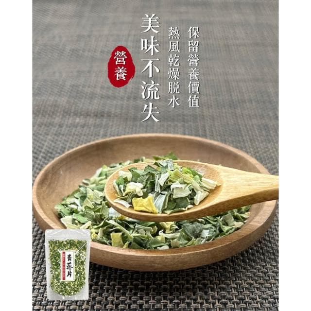 現貨 GD-埔里乾燥青蔥片80g