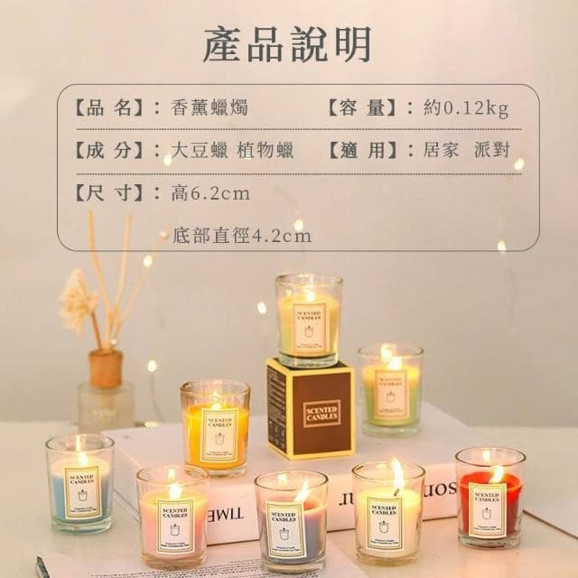 大豆香氛蠟燭 蠟燭 芳香蠟燭 香薰蠟燭 香芬燭台 香薰 精油蠟燭 大豆蠟 香薰蠟燭 薰香蠟燭