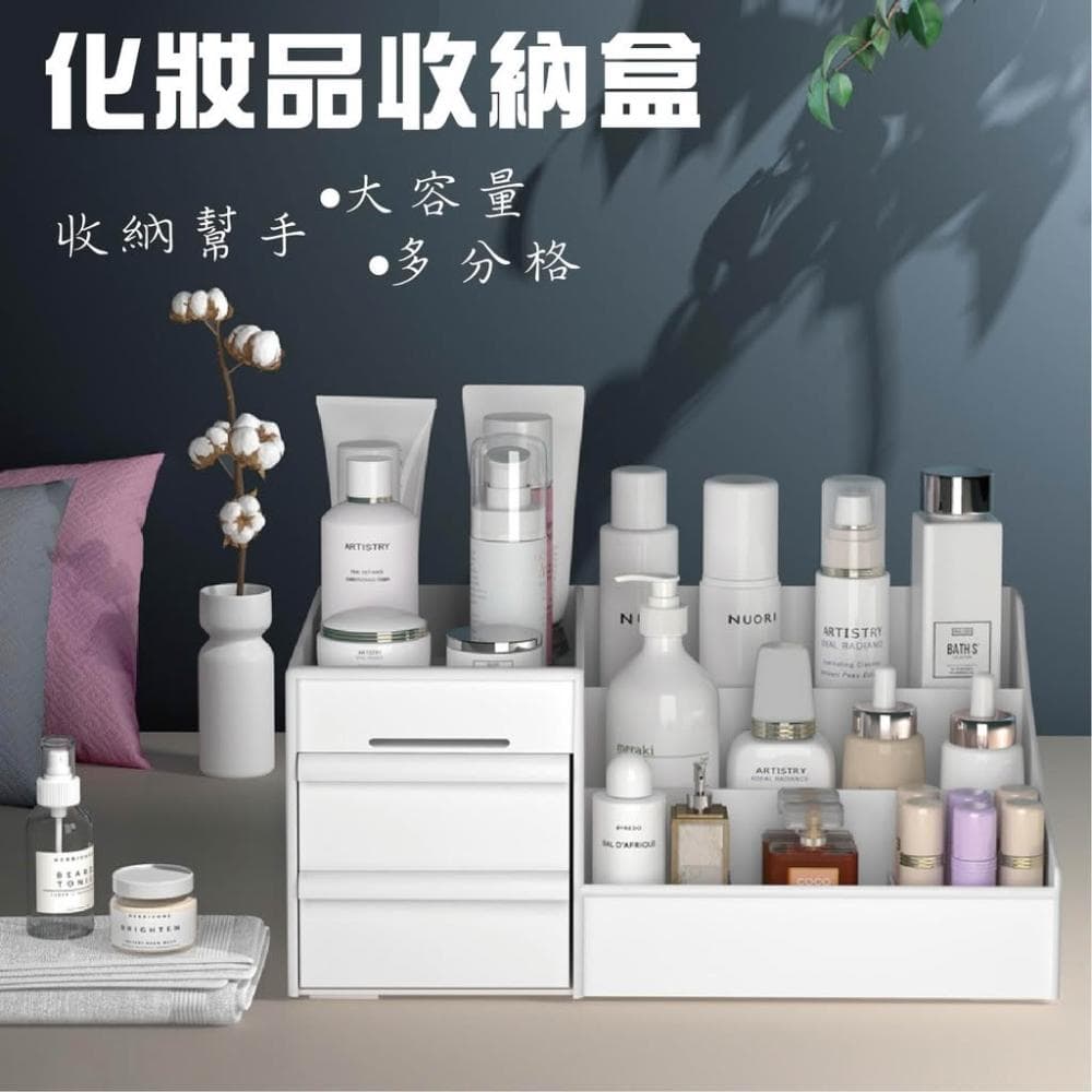 化妝品收納盒 小物收納盒 桌面收納 化妝品收納 文具收納 雜物收納 家居收納 保養品收納盒