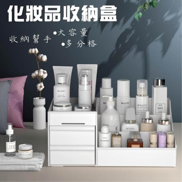 化妝品收納盒 小物收納盒 桌面收納 化妝品收納 文具收納 雜物收納 家居收納 保養品收納盒