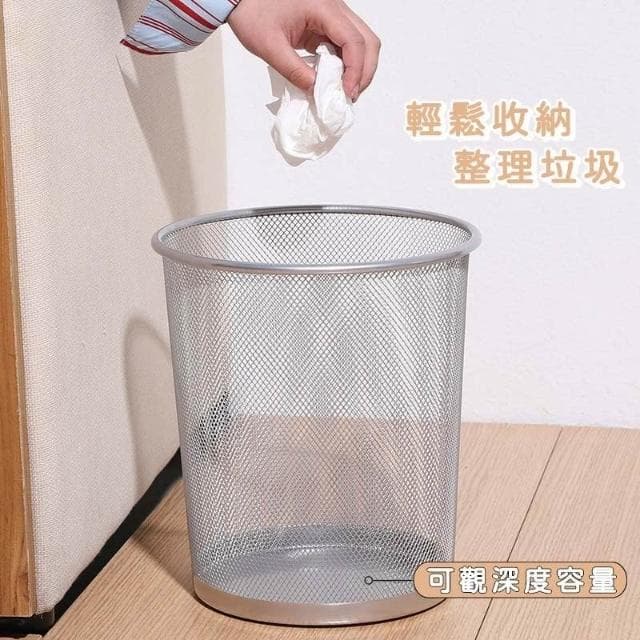 金屬網狀垃圾桶 時尚垃圾桶 紙類回收 辦公室垃圾筒 工業風垃圾桶 開放式 鐵藝垃圾桶 聖誕節禮物