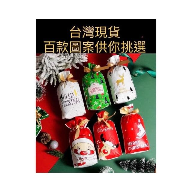 嚴選 年節束口袋 聖誕節糖果袋 新年包裝袋 招財貓束口袋 巧克力袋 耶誕節 過年 福袋禮物袋