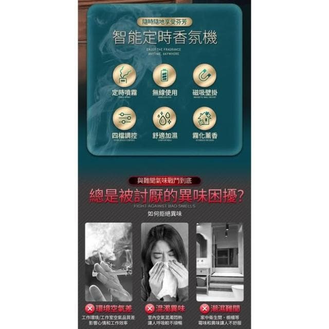 質感磨砂磁吸定時香氛機 香薰機 薰香機 薰香器 精油香氛機 自動香氛機 香氛器