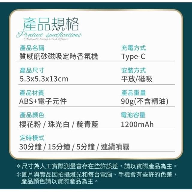 質感磨砂磁吸定時香氛機 香薰機 薰香機 薰香器 精油香氛機 自動香氛機 香氛器