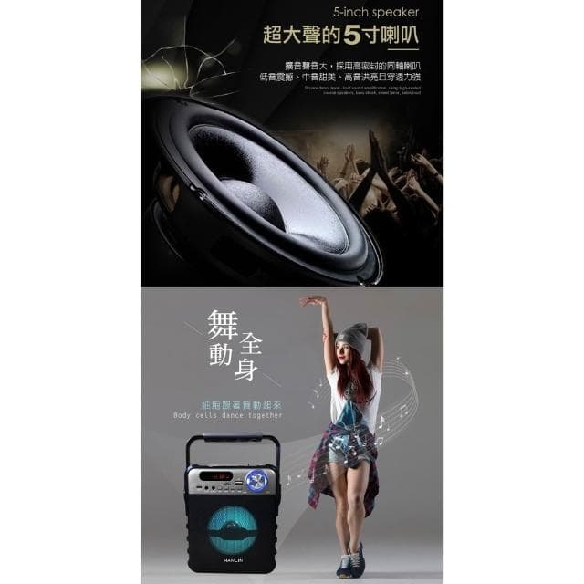 HANLIN-LBT1 擴音收音5寸藍芽音響 適用 插卡音箱 藍牙喇叭 藍芽喇叭 FM收音機 擴音機