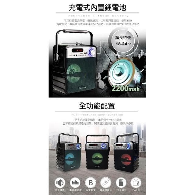 HANLIN-LBT1 擴音收音5寸藍芽音響 適用 插卡音箱 藍牙喇叭 藍芽喇叭 FM收音機 擴音機