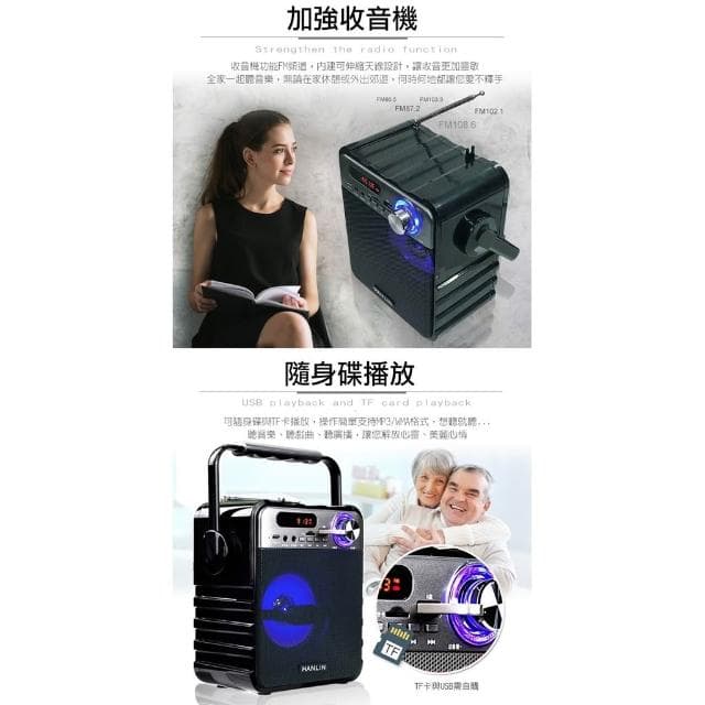 HANLIN-LBT1 擴音收音5寸藍芽音響 適用 插卡音箱 藍牙喇叭 藍芽喇叭 FM收音機 擴音機