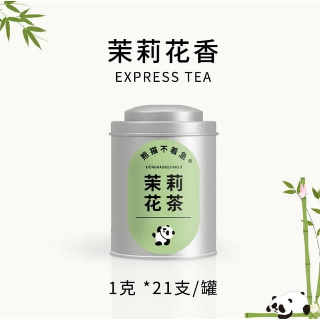 茉莉花茶粉 熊貓不著急 凍乾茶粉 冷泡茶粉 即溶茶粉 冷萃茶 無蔗糖無香精