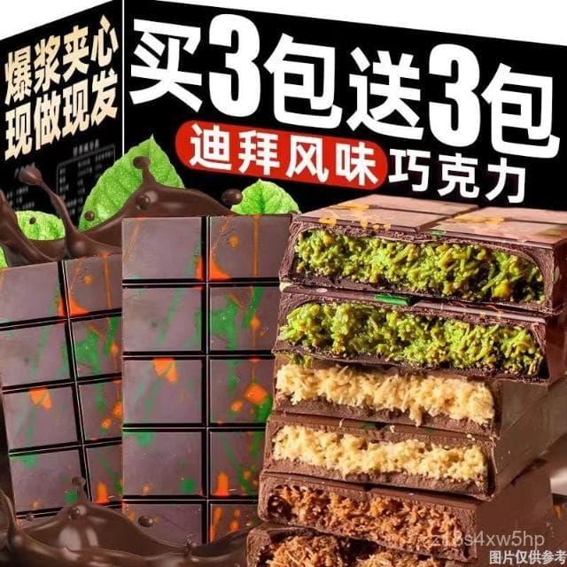 小食糖 迪拜巧克力開心果夾心果醬酥脆韆絲椰子可可味排塊零食網紅