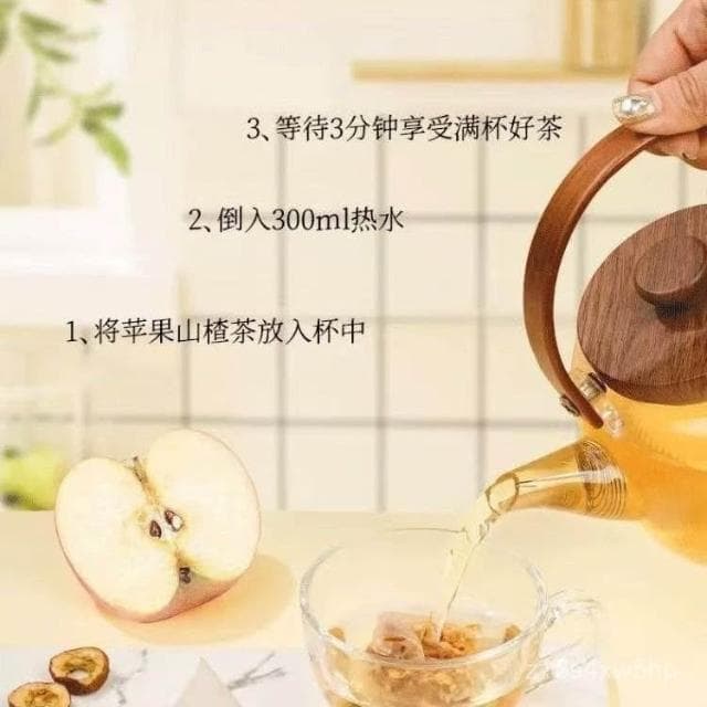 小食糖 蘋果山楂茶組閤水果茶包紅棗陳皮山楂蘋果茶飲品適閤女生喝的茶
