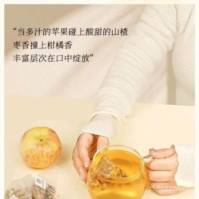 小食糖 蘋果山楂茶組閤水果茶包紅棗陳皮山楂蘋果茶飲品適閤女生喝的茶