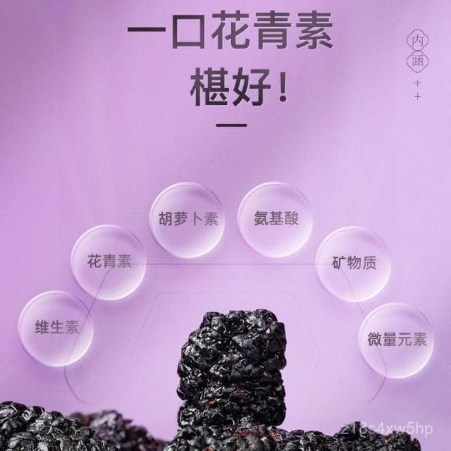 小食糖 桑葚乾桑甚桑椹茶黑桑葚乾特産桑葚乾特級無添加桑葚泡酒免洗罐裝